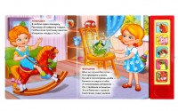 197757 Я люблю свою лошадку Барто А. (5 кн. 5 песен) 200х175мм 10стр Умка в кор.32шт Медведь Калуга