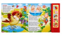 197757 Я люблю свою лошадку Барто А. (5 кн. 5 песен) 200х175мм 10стр Умка в кор.32шт Медведь Калуга