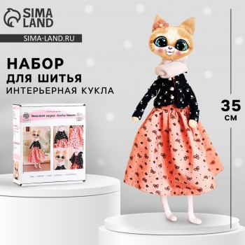 Набор для шитья игрушки  «Кошечка Мелисса», 35 см 6629807 Медведь Калуга