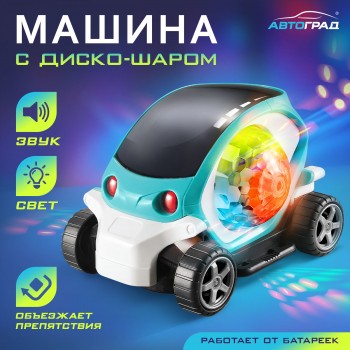 АВТОГРАД Машина "Диско", диско-шар, свет и звук, работает от батареек, цвет бирюзовый   7816760 Медведь Калуга