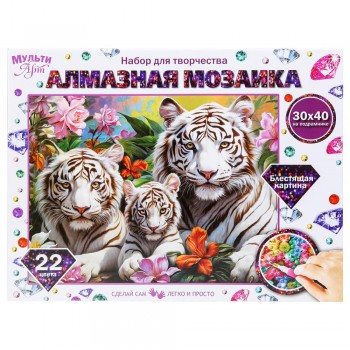 382454 Алмазная мозаика 30*40 с подрамником белые тигры МУЛЬТИ АРТ в кор.40шт Медведь Калуга