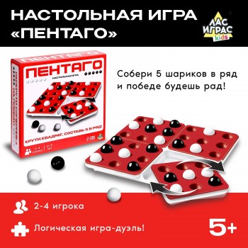 Настольная игра "Пентаго"   9231604 Медведь Калуга