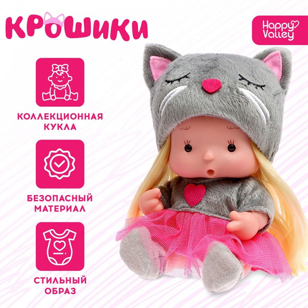Пупс коллекционный «Крошики: Китти», в костюме кошечки, 19 см 7576988 Медведь Калуга