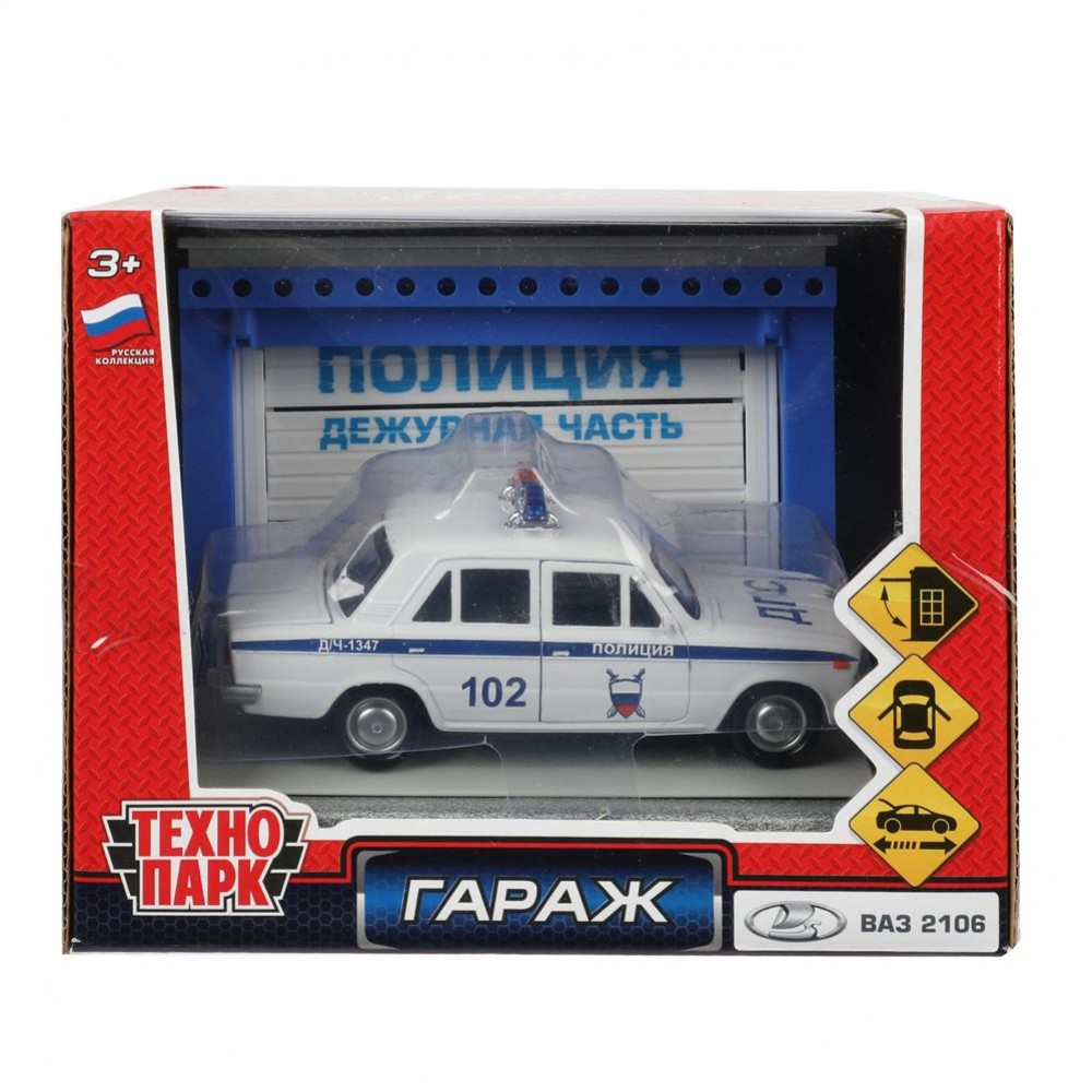 390957 Модель пластик ГАРАЖ ПОЛИЦИЯ 20,5 см, ваз 2106, син, кор. Технопарк в кор.24шт Медведь Калуга