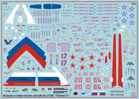 7294 Российский учебно-боевой самолет "Су-27УБ" Медведь Калуга