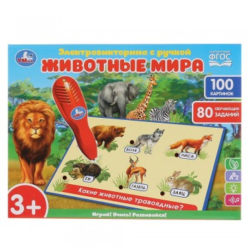 296737 Электровикторина с ручкой 100 картинок,80 заданий.кор.бат. Умка в кор.48шт Медведь Калуга