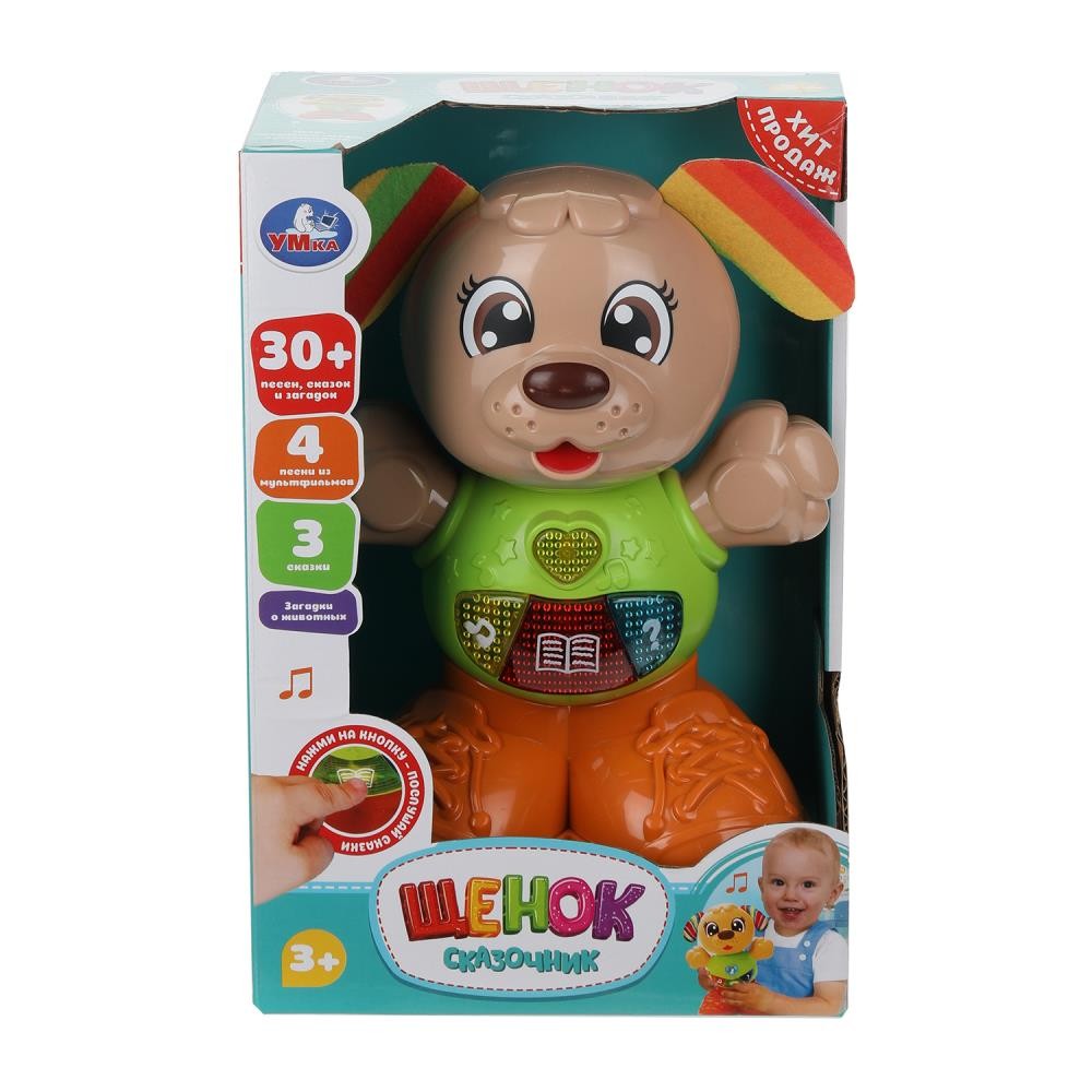 Щенок сказочник (30 песен, сказок, загадок) Медведь Калуга