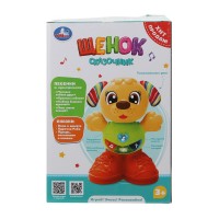 Щенок сказочник (30 песен, сказок, загадок) Медведь Калуга