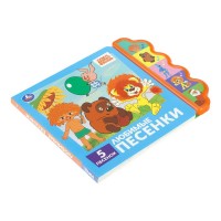 Музыкальная книга «Любимые песенки» СОЮЗМУЛЬТФИЛЬМ (5 кн. фигурн.) Медведь Калуга