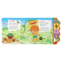 Музыкальная книга «Любимые песенки» СОЮЗМУЛЬТФИЛЬМ (5 кн. фигурн.) Медведь Калуга