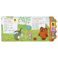 Музыкальная книга «Любимые песенки» СОЮЗМУЛЬТФИЛЬМ (5 кн. фигурн.) Медведь Калуга