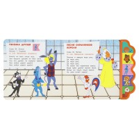 Музыкальная книга «Любимые песенки» СОЮЗМУЛЬТФИЛЬМ (5 кн. фигурн.) Медведь Калуга