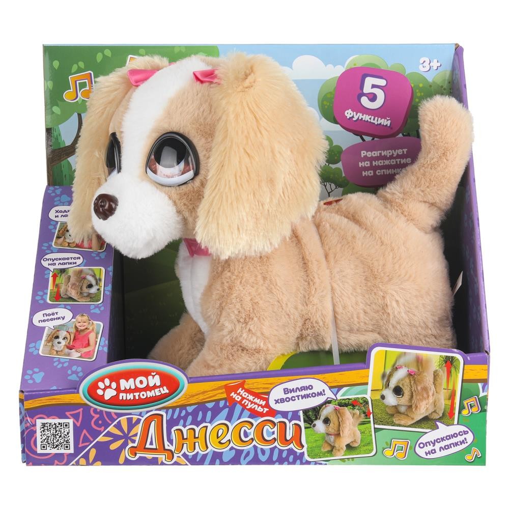 402431 Интерактивный щенок Джесси 22см, озвуч. МОЙ ПИТОМЕЦ в кор.10шт Медведь Калуга
