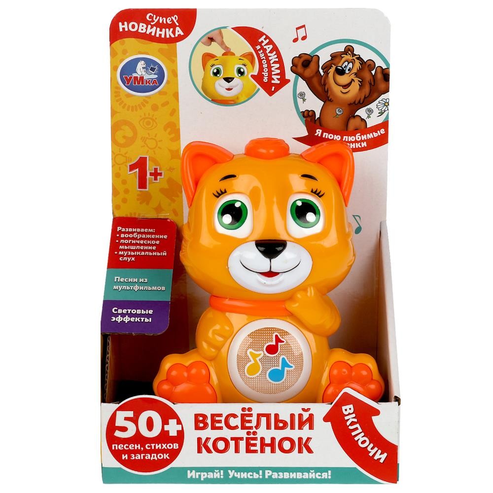 Веселый котенок (50 песен, стихов, загадок, звуков) Медведь Калуга