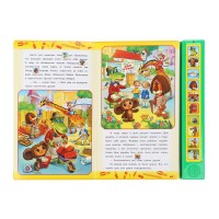 401762 4 истории про чебурашку СОЮЗМУЛЬТФИЛЬМ (10 зв. кнопок) 233х302мм 10стр Умка в кор.24шт Медведь Калуга