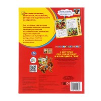 401762 4 истории про чебурашку СОЮЗМУЛЬТФИЛЬМ (10 зв. кнопок) 233х302мм 10стр Умка в кор.24шт Медведь Калуга