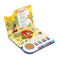 Любимые мульт-песенки СОЮЗМУЛЬТФИЛЬМ (кн.-пианино, 23 кн, 10 пес) Медведь Калуга