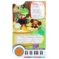 Любимые мульт-песенки СОЮЗМУЛЬТФИЛЬМ (кн.-пианино, 23 кн, 10 пес) Медведь Калуга