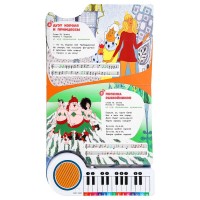 Любимые мульт-песенки СОЮЗМУЛЬТФИЛЬМ (кн.-пианино, 23 кн, 10 пес) Медведь Калуга