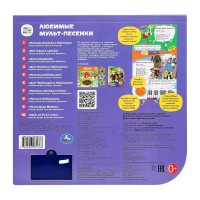 Любимые мульт-песенки СОЮЗМУЛЬТФИЛЬМ (кн.-пианино, 23 кн, 10 пес) Медведь Калуга