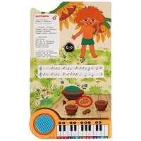 Любимые песенки СОЮЗМУЛЬТФИЛЬМ (кн.-пианино, 23 кн, 10 пес) Медведь Калуга