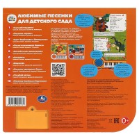Любимые песенки СОЮЗМУЛЬТФИЛЬМ (кн.-пианино, 23 кн, 10 пес) Медведь Калуга