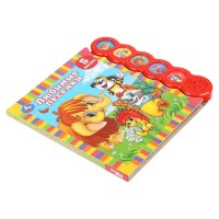 407241 Любимые песенки. СОЮЗМУЛЬТФИЛЬМ (5 кн. круглые, 5 песен). 185х175мм, 10стр Умка в кор.32шт Медведь Калуга