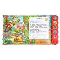 407241 Любимые песенки. СОЮЗМУЛЬТФИЛЬМ (5 кн. круглые, 5 песен). 185х175мм, 10стр Умка в кор.32шт Медведь Калуга