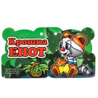 Игрушка мягкая Крошка Енот 22 см Медведь Калуга