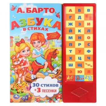 402089 Книга детская азбука в стихах БАРТО А. (33 зв.кнопки) 254х295мм 16стр Умка в кор.20шт Медведь Калуга