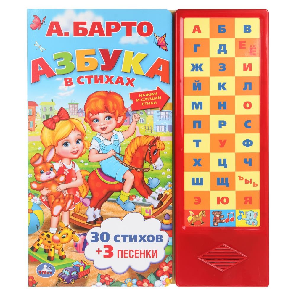 402089 Книга детская азбука в стихах БАРТО А. (33 зв.кнопки) 254х295мм 16стр Умка в кор.20шт Медведь Калуга