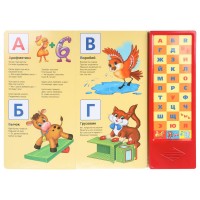 402089 Книга детская азбука в стихах БАРТО А. (33 зв.кнопки) 254х295мм 16стр Умка в кор.20шт Медведь Калуга