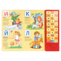 402089 Книга детская азбука в стихах БАРТО А. (33 зв.кнопки) 254х295мм 16стр Умка в кор.20шт Медведь Калуга