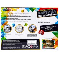 Картина по номерам 30х40 см Медведь Калуга