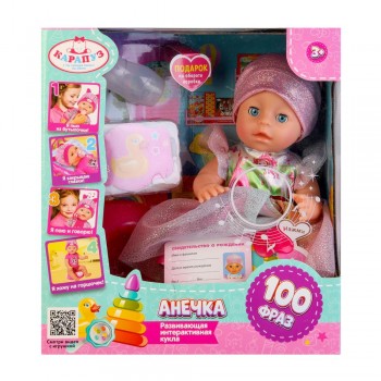 393418 Пупс озвуч Шаинский музыка 30 см, пьет, писает, закр. глазки, 4 акс КАРАПУЗ в кор.12шт Медведь Калуга