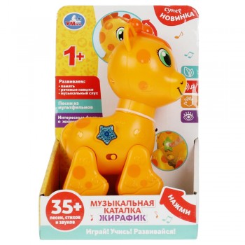 Музыкальная каталка жирафик 35 песен,стихов,звуков Медведь Калуга