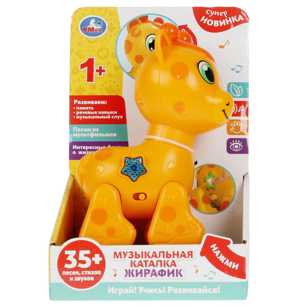 Музыкальная каталка жирафик 35 песен,стихов,звуков Медведь Калуга