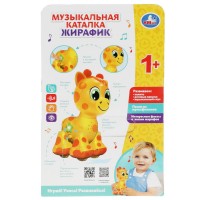 Музыкальная каталка жирафик 35 песен,стихов,звуков Медведь Калуга