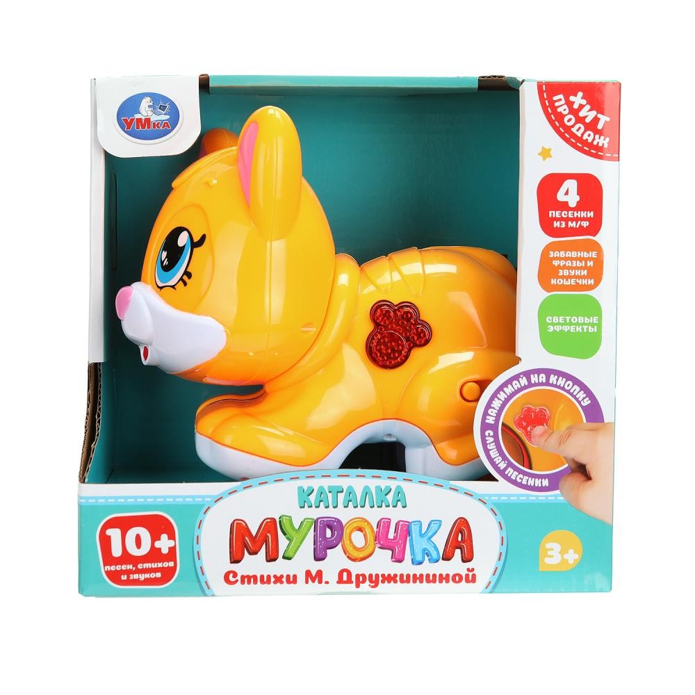 Каталка мурочка ,10 песен,стихов и звуков Медведь Калуга