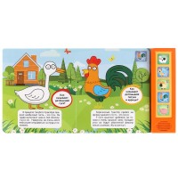 Весёлая ферма. Синий ТРАКТОР (5 кн. 5 песен) Медведь Калуга