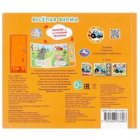 Весёлая ферма. Синий ТРАКТОР (5 кн. 5 песен) Медведь Калуга