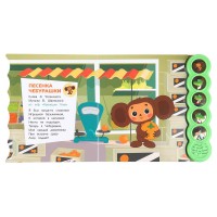 407236 Мульт-песенки. Чебурашка (5 кн. круглые, 5 песен). 185х175мм, 10стр Умка в кор.32шт Медведь Калуга