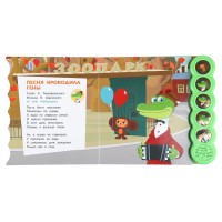 407236 Мульт-песенки. Чебурашка (5 кн. круглые, 5 песен). 185х175мм, 10стр Умка в кор.32шт Медведь Калуга
