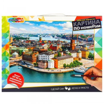 Картина по номерам 30х40 см Стокгольм Медведь Калуга