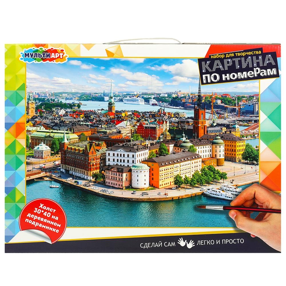 Картина по номерам 30х40 см Стокгольм Медведь Калуга