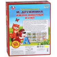 Электровикторина - азбука животных и счет Медведь Калуга