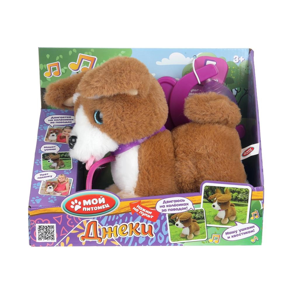 402434 Интерактивный щенок Джеки 20см, НА КОЛЕСАХ, помпа, поводок МОЙ ПИТОМЕЦ в кор.10шт Медведь Калуга