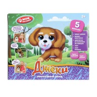 402434 Интерактивный щенок Джеки 20см, НА КОЛЕСАХ, помпа, поводок МОЙ ПИТОМЕЦ в кор.10шт Медведь Калуга