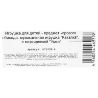 393488 Каталка ПОЖАРНАЯ МАШИНА ,15 песен,стихов и фраз. в кор. Умка в кор.96шт Медведь Калуга