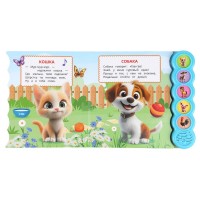 407242 Кто живёт на ферме? (5 кн. круглые, 5 песен). 185х175мм, 10стр Умка в кор.32шт Медведь Калуга